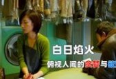 国产轮理片,匠心独运，展现中国电影新风采